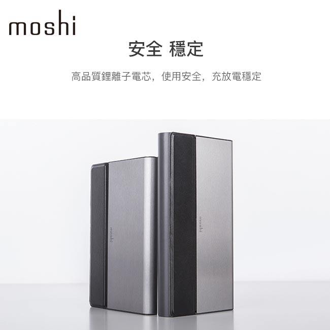 Moshi IonBank 5K 超容量鋁合金行動電源 3330 mAh