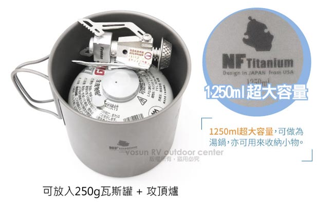 美國 North Field 健康鈦 1250ml安全無毒純鈦炊具杯子套裝組