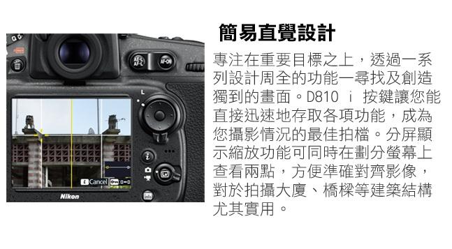 NIKON D810+24-120mm f/4G ED VR 單鏡組*(中文平輸)