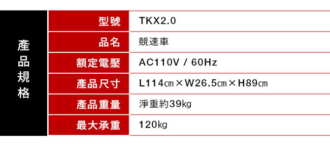【TAKASIMA 高島】TKX2.0 競速車(18公斤飛輪/健身車)