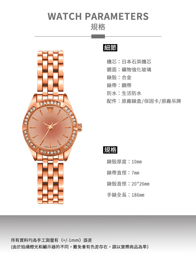 JULIUS聚利時 六個願望水鑽鋼帶腕錶-古銅金/26mm