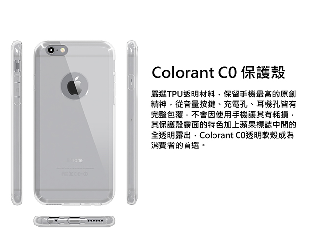 Patchworks iPhone 6 Colorant C0 透明軟殼 - 透黑