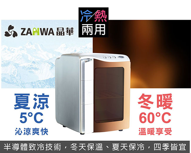 ZANWA晶華 電子行動冰箱/行動冰箱/小冰箱/冷藏箱 CLT-20AS-G