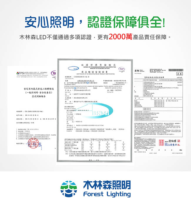 Forest木林森 18W T8 4尺 LED 玻塑燈管30入組(白光/黃光)