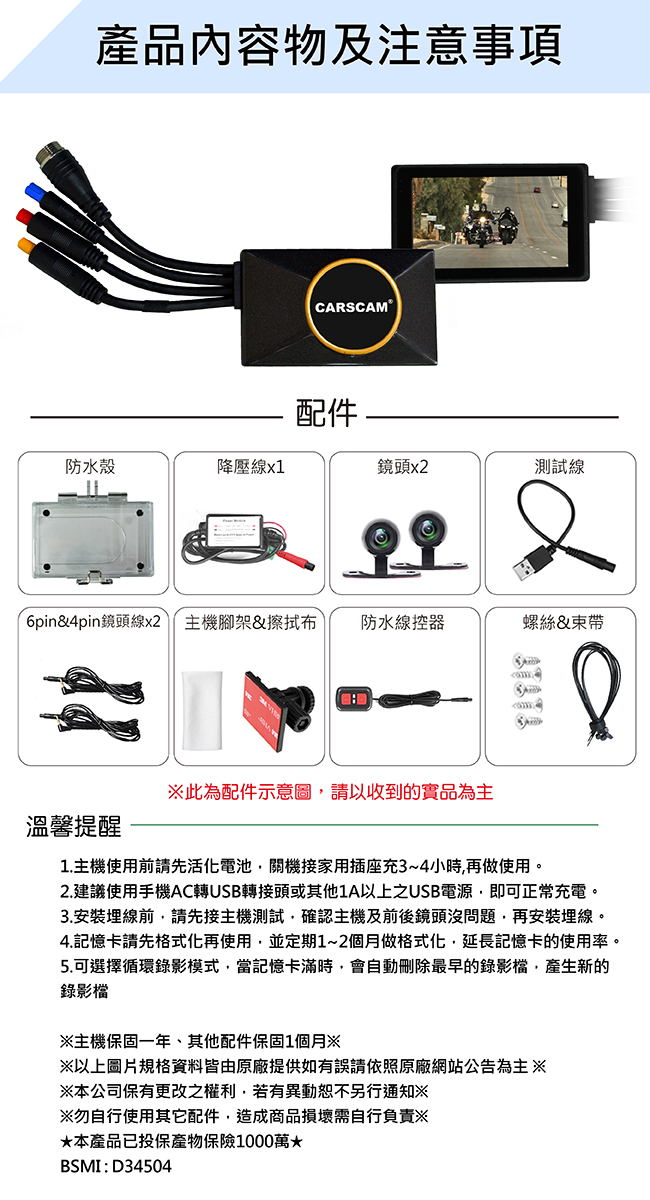 CARSCAM行車王 M3 機車行車記錄器SONY鏡頭WDR寬動態1080P前後雙鏡頭