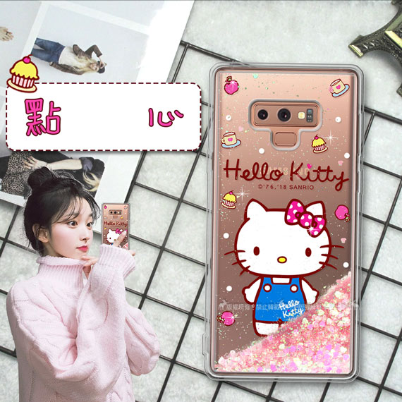 Hello Kitty Samsung Galaxy Note9 流沙彩繪手機殼(點心)