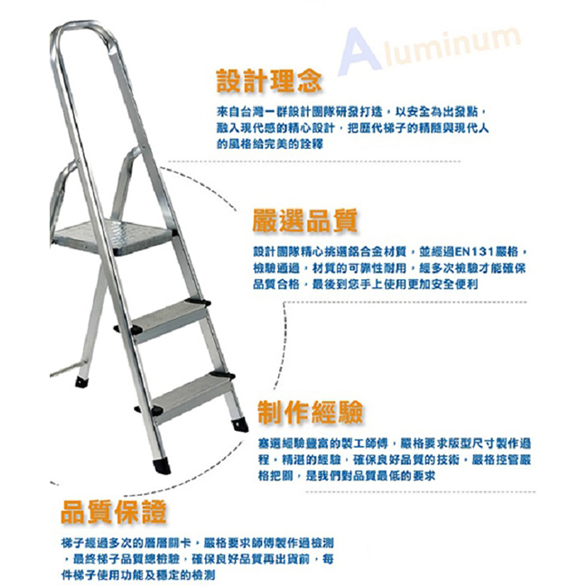 金德恩 台灣製造 大型輕量款四階全鋁合金扶手平台梯/階梯/關節梯/馬椅梯