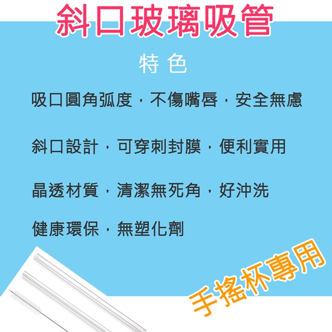 耐溫環保 彩色 斜口玻璃吸管組(細+贈毛刷)570189 (3組入) 顏色隨機