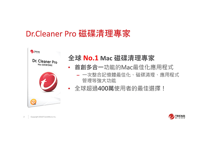 Dr. Cleaner Pro - Mac磁碟清理專家 一台版