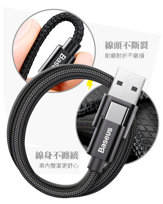 Baseus 倍思 小螺釘雙USB 3.4A車充 +iphone/ipad充電線