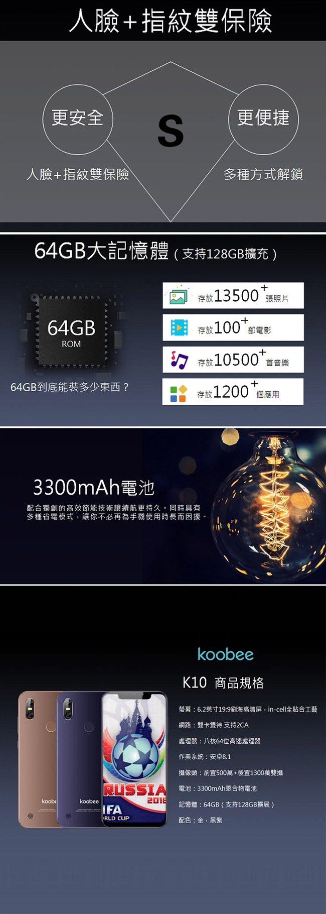 Koobee K10 八核心6.2吋（3G/64G）雙卡智慧型手機