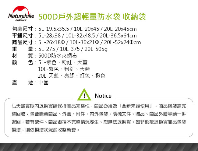 Naturehike500D戶外超輕量防水袋 收納袋 漂流袋20L 天藍-急