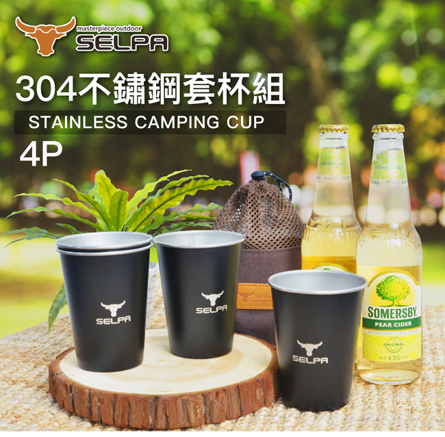【韓國SELPA】攜帶式304不鏽鋼杯四入組 啤酒杯 環保杯 (350ml)