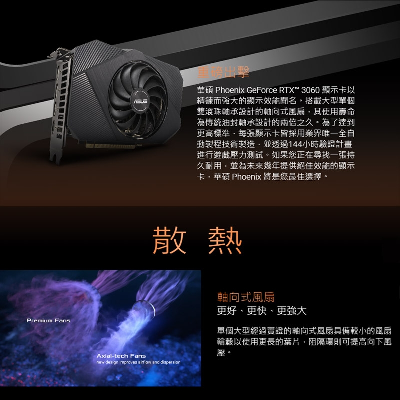 華碩PH-RTX3060-12G-V2 顯示卡| RTX 30系列| Yahoo奇摩購物中心