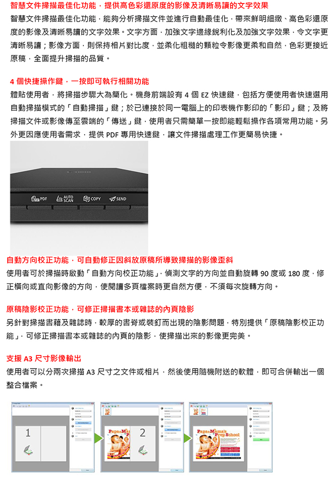 Canon CanoScan LiDE300 超薄平台式掃描器