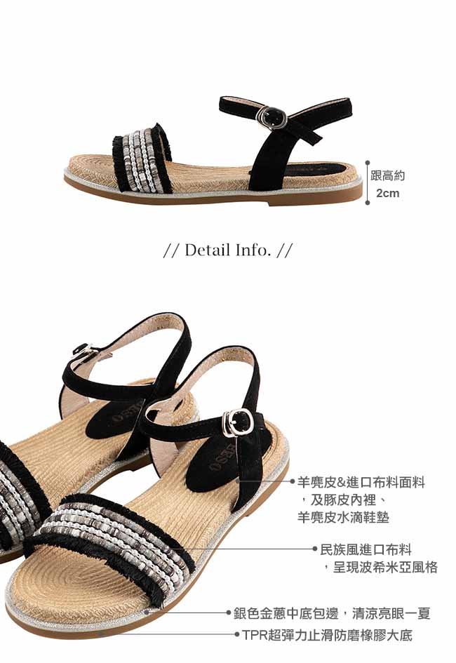 BESO 波希圖騰 流蘇繫帶涼鞋~黑