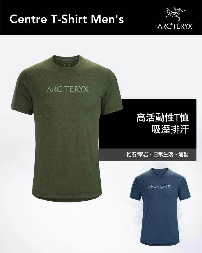 Arcteryx 始祖鳥 男 Centre 吸溼排汗 短袖T恤 葉綠