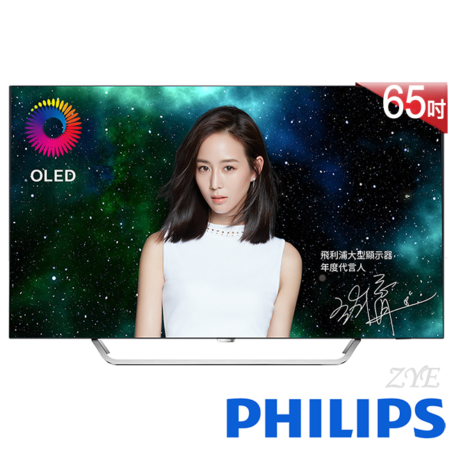 PHILIPS飛利浦 65吋 4K聯網 OLED液晶顯示器 65OLED873