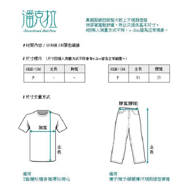 潘克拉 半綁染內搭褲- 彩色