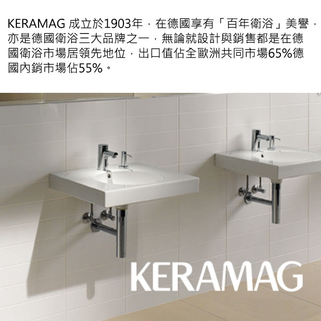 KERAMAG PLAN-50面盆