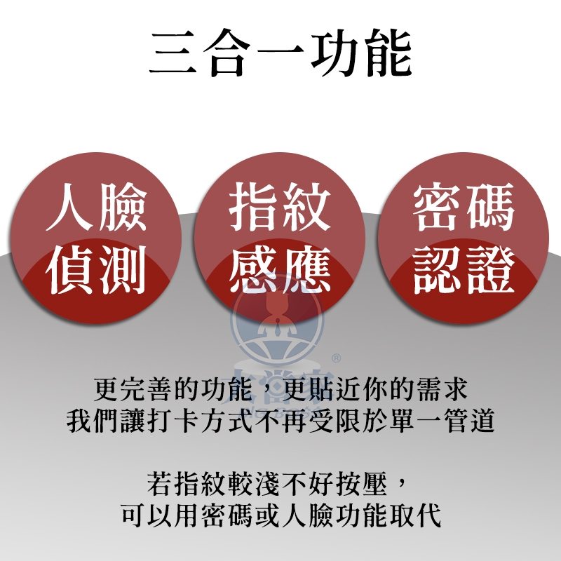 保固升級14個月【大當家 】 BS-650UF人臉/指紋/密碼 三合一考勤機/打卡鐘 考勤快速不塞車