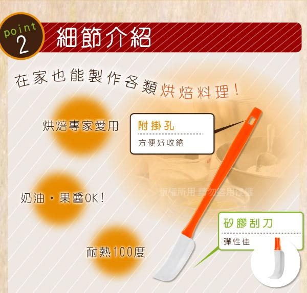 日本霜鳥QueenRose 料理果醬清潔刮刀-日本製