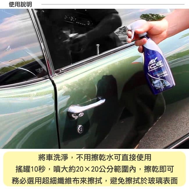 《Turtle Wax》美國龜牌 ICE極緻系列 高光澤護膜 T470R