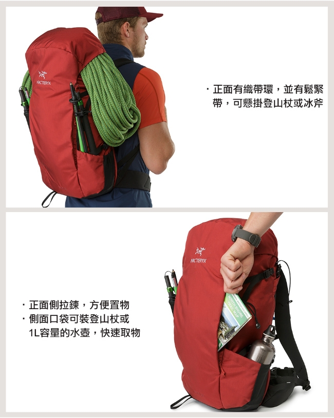 Arcteryx 始祖鳥 Brize 32L 輕量登山背包 神話綠