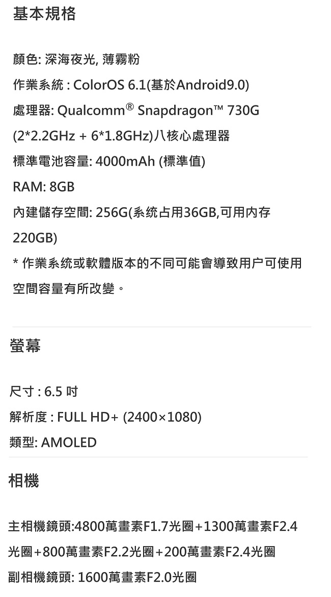 OPPO Reno2 8GB/256GB 四鏡頭20倍變焦手機