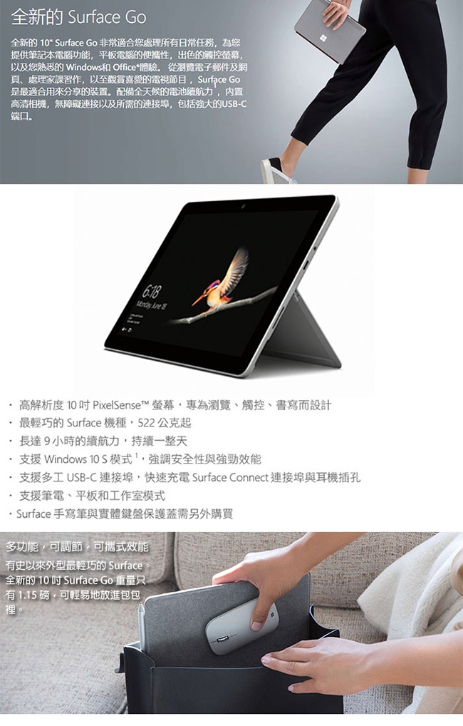 (全配組) Microsoft 微軟 Surface Go (4415Y/8G/128G)