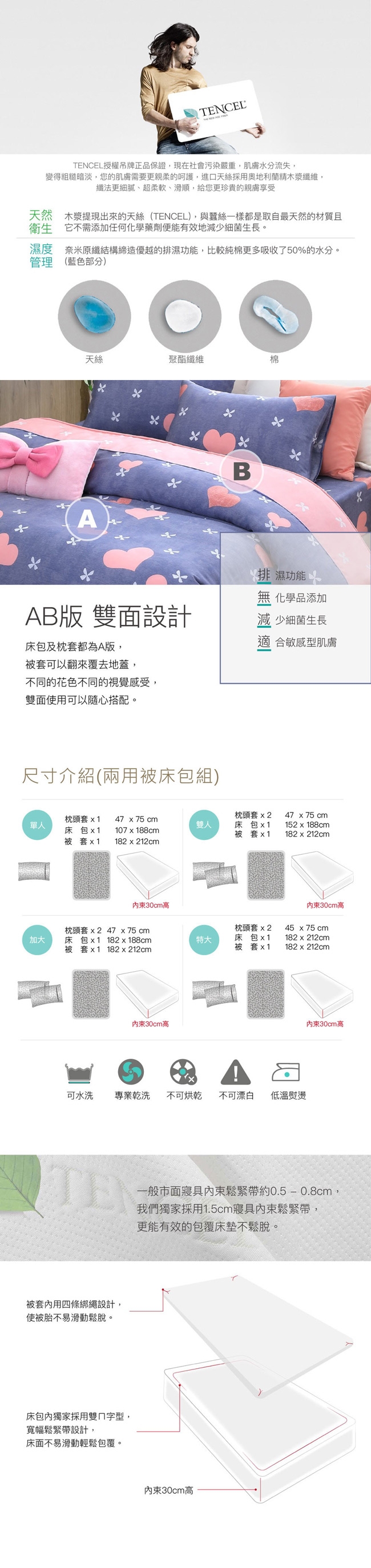 岱思夢 100%天絲 加大兩用被床包四件組 多款任選T1