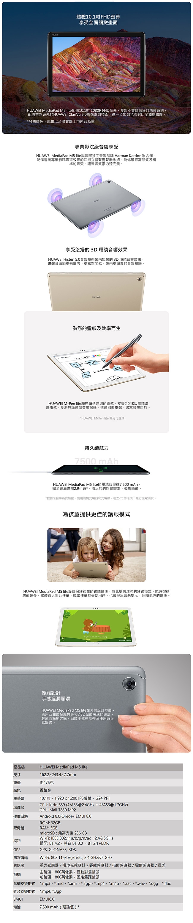 HUAWEI MediaPad M5 Lite (3G/32G)10.1吋平板電腦