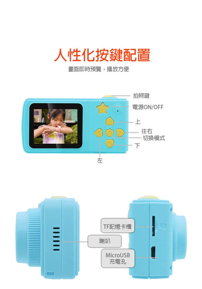 YT-04 無線傳輸鋰電版 兒童數位相機