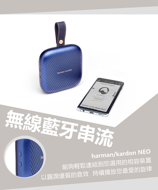 Harman Kardon NEO 隨身藍牙無線防水喇叭