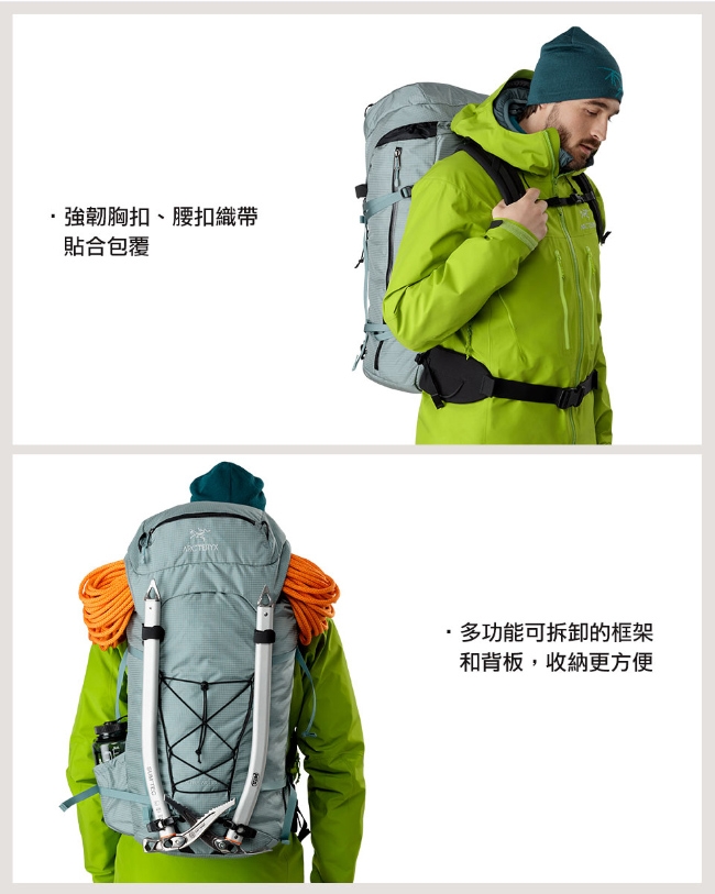 Arcteryx 始祖鳥 Alpha AR 55L 登山背包 機械灰