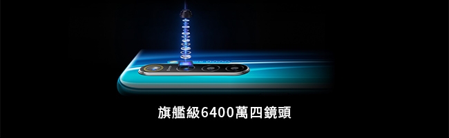 realme XT (8G/128G) 6.4吋6400萬畫素 四鏡頭鷹眼猛獸