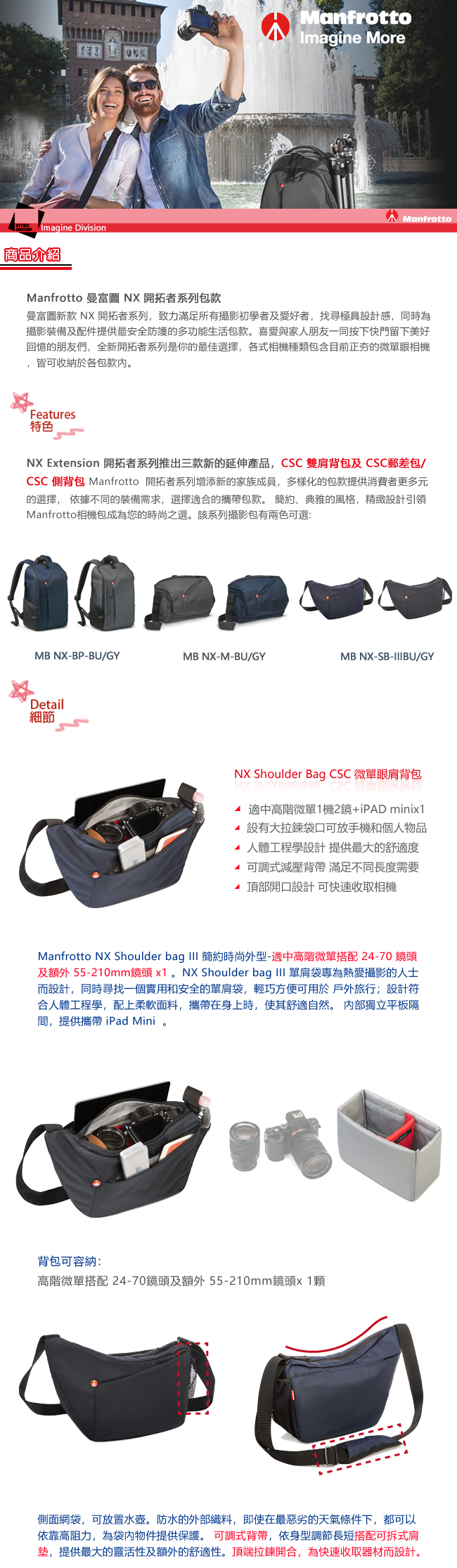 Manfrotto 開拓者微單眼肩背包 NX Shoulder Bag CSC