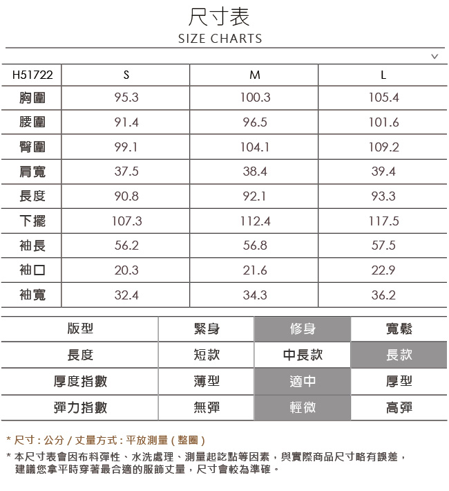 OUWEY歐薇 時尚造型標語亮片刺繡小立領洋裝(藍)