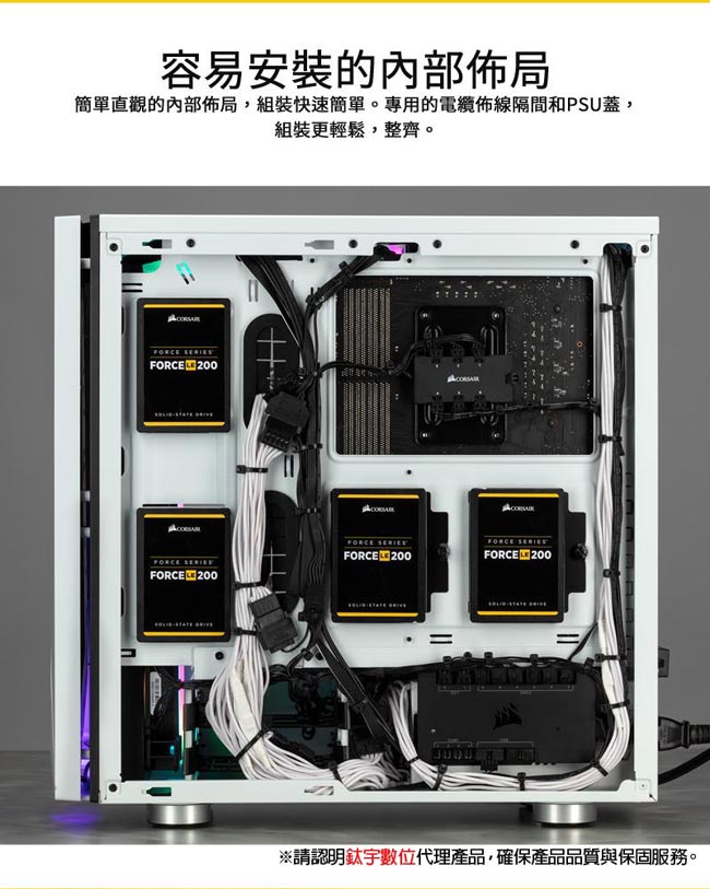 【CORSAIR海盜船】Carbide SPEC-06 鋼化玻璃中塔式機殼-白