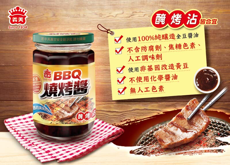 義美 BBQ燒烤醬(300g)