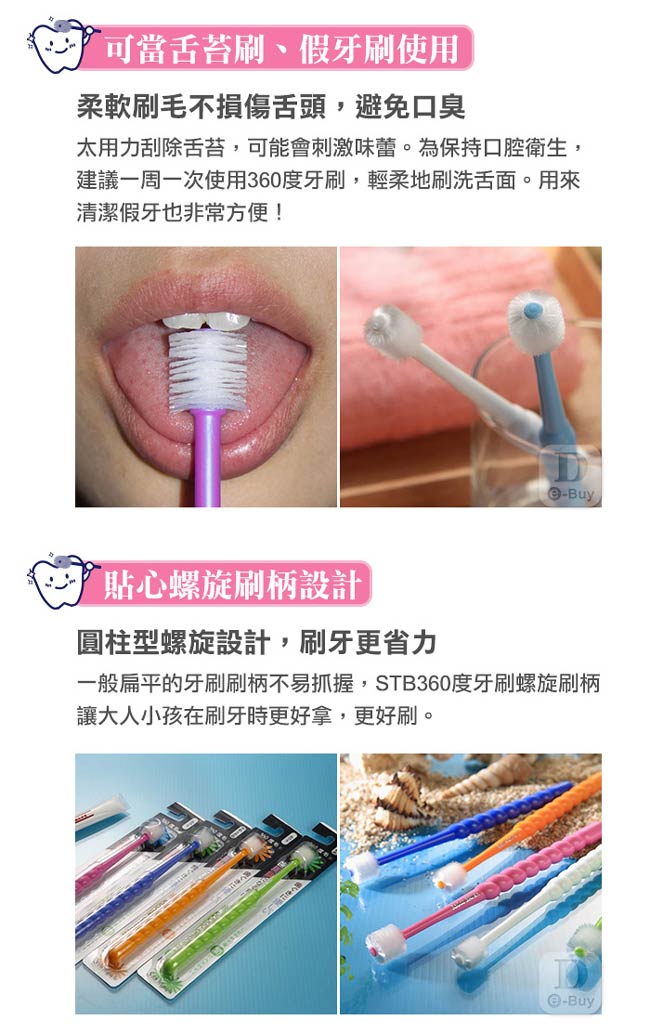 日本STB360度牙刷 嬰兒專用-1支