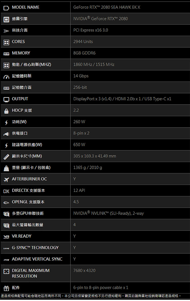 (無卡分期12期)MSI GeForce RTX 2080 SEA HAWK EK X