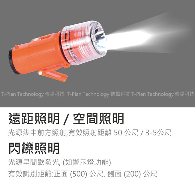 T-PLAN MPL-898多用途防水LED手電筒