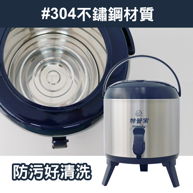 妙管家5.8L不鏽鋼保溫茶桶 HKTB-0600SSC