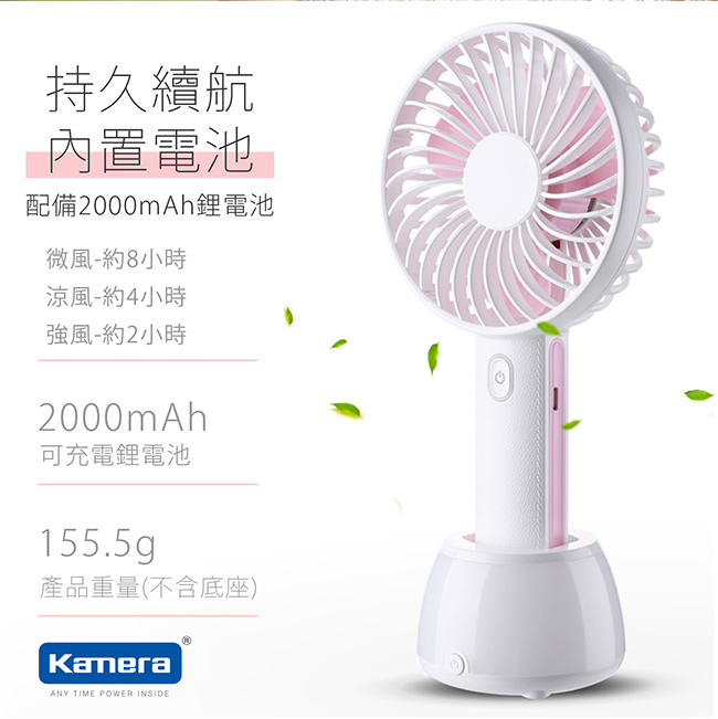 Kamera 三段式便攜型循環扇(含小夜燈底座)