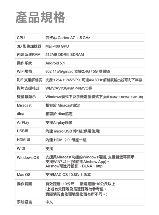 人因MD3090FV 電視好棒 4K 60Hz UHD 2.4G/5G雙模無線影音分享棒