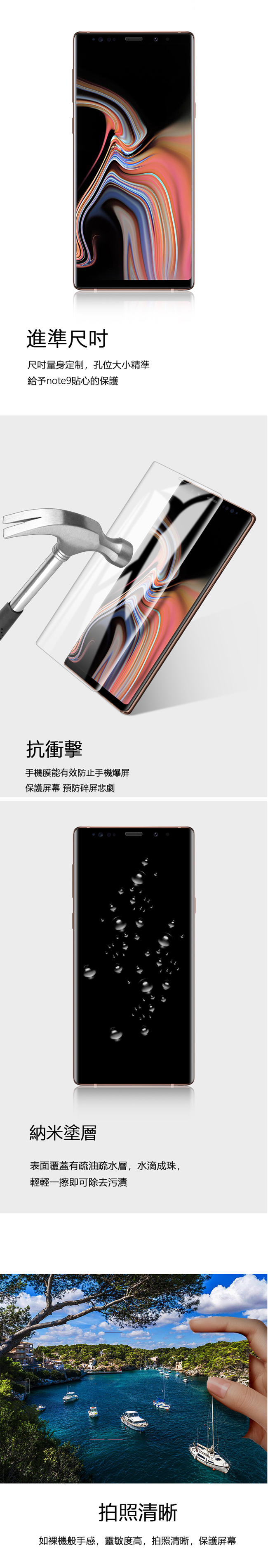 2張裝 三星Galaxy Note9 水凝膜 全屏滿版保護貼 高清版