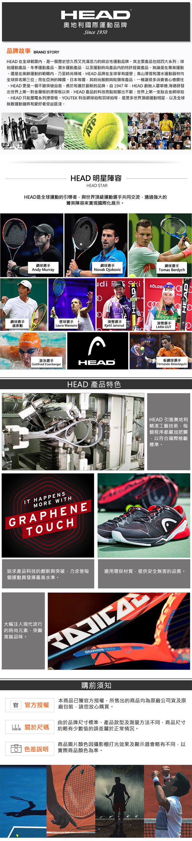 HEAD Extreme 135g 全碳進階壁球拍 212027