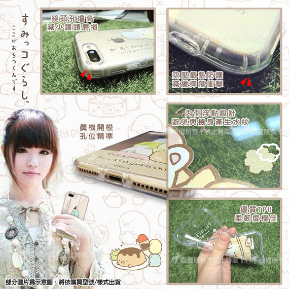 角落小夥伴 iPhone 8 Plus / 7 Plus 5.5吋 空壓手機殼(溫泉)