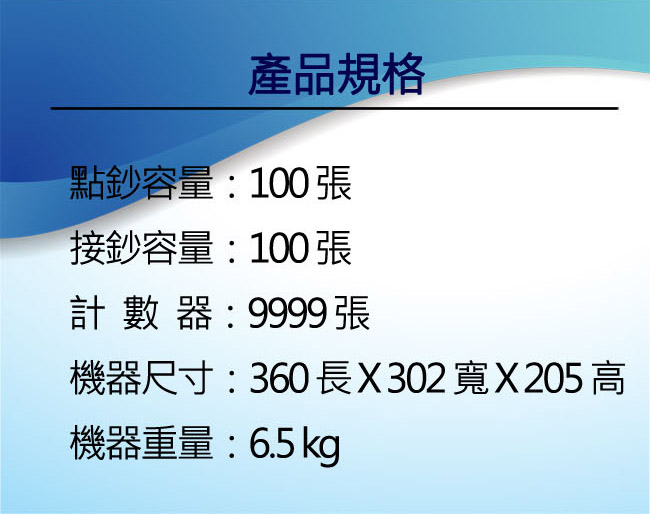 智慧贏家 GS-318智能點驗鈔機